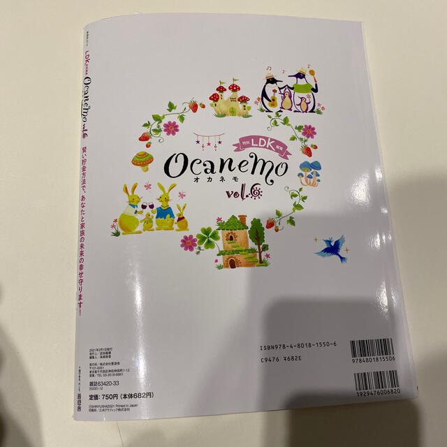 ｏｃａｎｅｍｏ ｖｏｌ．６ エンタメ/ホビーの本(ビジネス/経済)の商品写真