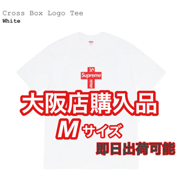 supreme cross box logo tee Red L