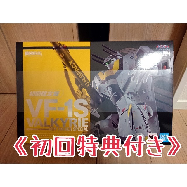 【最安値！】初回特典付き VF-1S バルキリー ロイ・フォッカースペシャル