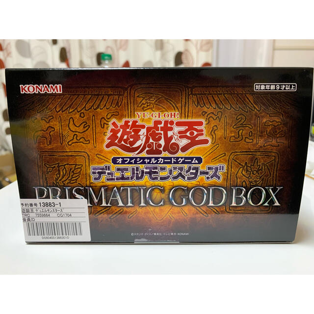 遊戯王 プリズマティックゴッドボックス 8箱