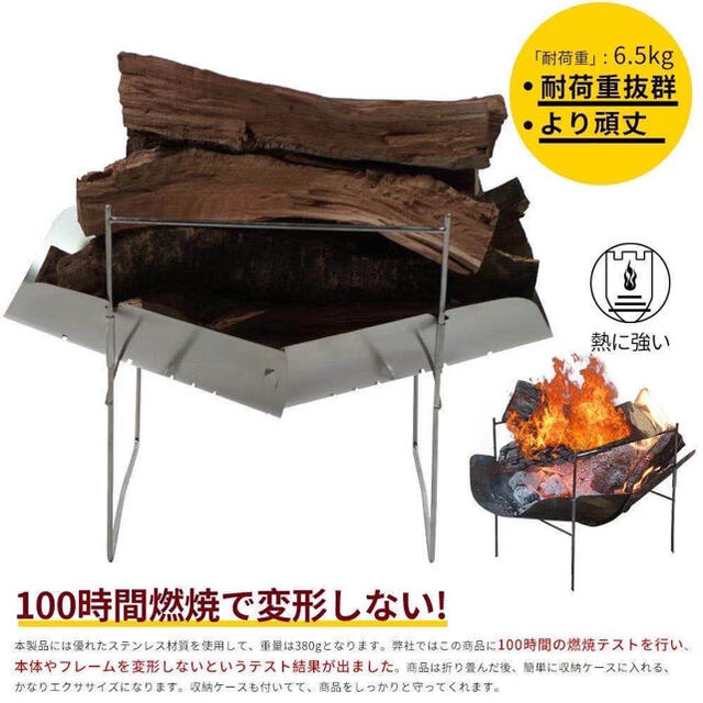 特別価格！！超人気焚き火台 折り畳み式 ステンレス製 A4サイズ 超軽量380g スポーツ/アウトドアのアウトドア(ストーブ/コンロ)の商品写真