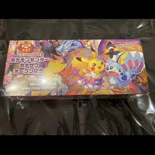 ストレッチドビー ポケモンカードゲーム カナザワ セット ピカチュウ