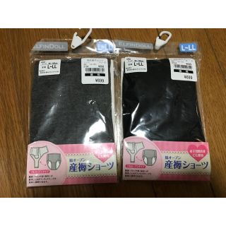 ニシマツヤ(西松屋)の【新品】　産褥ショーツ　2枚セット(マタニティ下着)