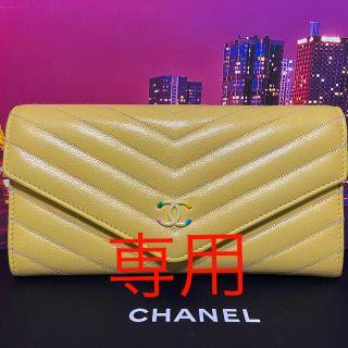 シャネル(CHANEL)の専用シャネル　【正規品】レア　美品　長財布　Vステッチ(財布)