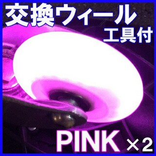 ピンク 光る リップスティック デラックス ミニ リップスター タイヤ ウィール(スケートボード)