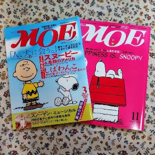 ハクセンシャ(白泉社)のMOE  2002年 3月号 2005年 11月号(アート/エンタメ/ホビー)