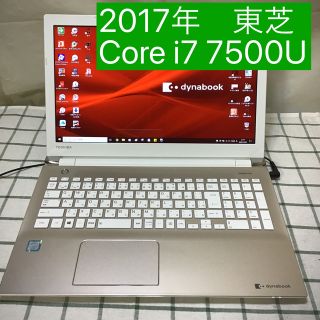 dynabook②  Core i7