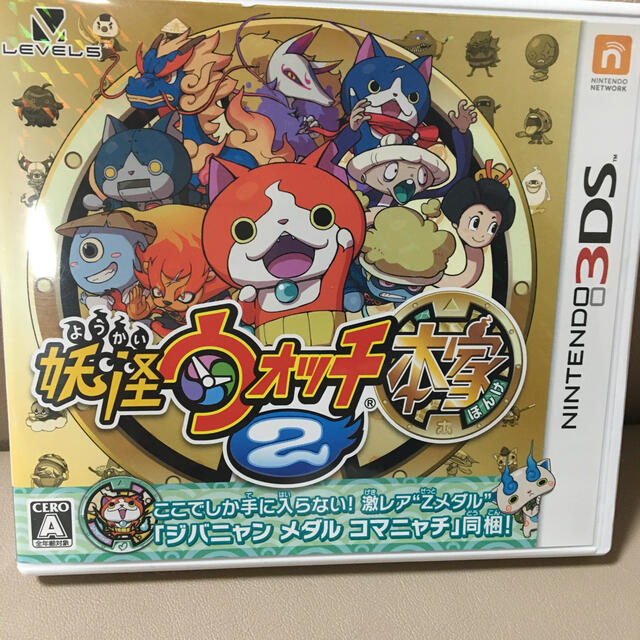 ニンテンドー3ds 妖怪ウォッチ2 本家 3dsの通販 By 汗かきの子供達 S Shop ニンテンドー3dsならラクマ ニンテンドー3ds 妖怪ウォッチ2 本家 3dsの通販 By 汗かきの子供達 S Shop ニンテンドー3dsならラクマ