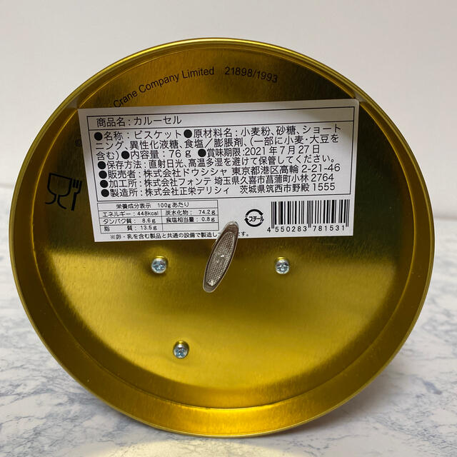 オルゴール付きメリーゴーラウンド缶 インテリア/住まい/日用品のインテリア小物(オルゴール)の商品写真