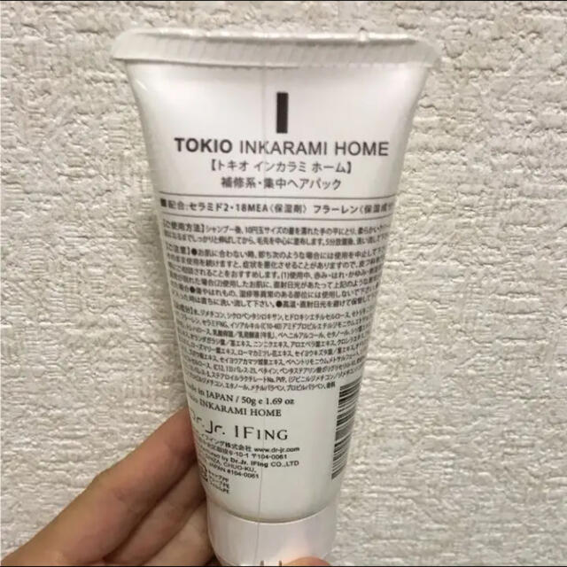 TOKIO(トキオ)のTOKIOトリートメント＊インカラミホーム コスメ/美容のヘアケア/スタイリング(トリートメント)の商品写真