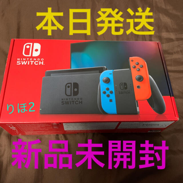 ☆新品未開封☆Switch 任天堂 スイッチ 本体 ネオン ニンテンドウ ...