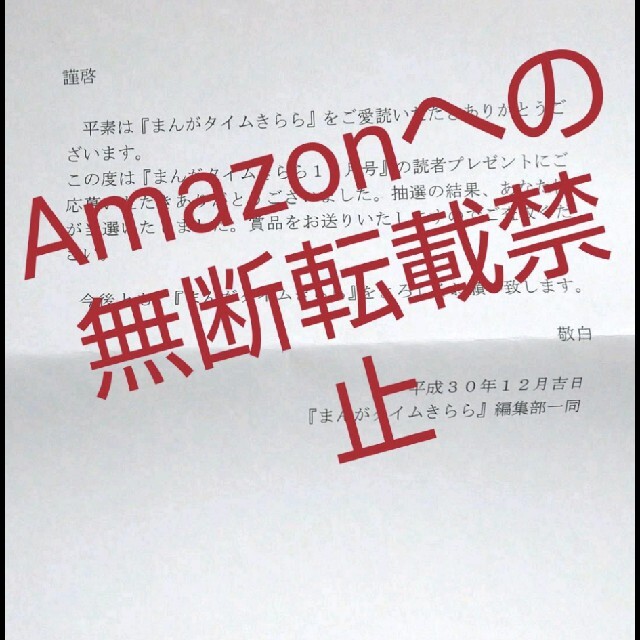 当選品 まんがタイムきらら けいおん！ Shuffle クリアファイル ...