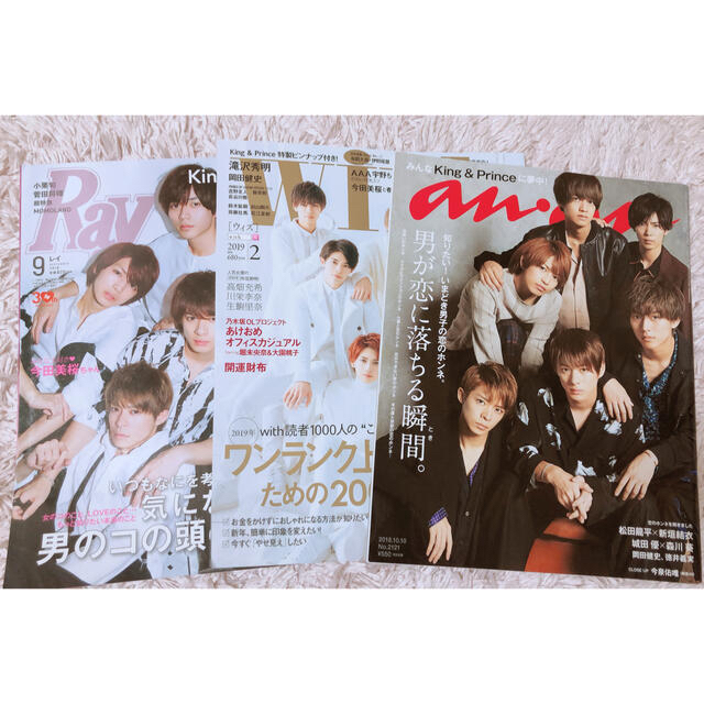 Johnny's(ジャニーズ)のking&prince 雑誌　抜き取りなし エンタメ/ホビーのタレントグッズ(アイドルグッズ)の商品写真