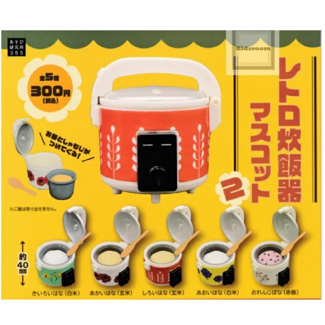 レトロ炊飯器2あおいはな（白米） エンタメ/ホビーのフィギュア(その他)の商品写真