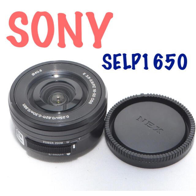 SONY(ソニー)のSONY E PZ 16-50mm F3.5-5.6 OSS  SELP1650 スマホ/家電/カメラのカメラ(レンズ(ズーム))の商品写真