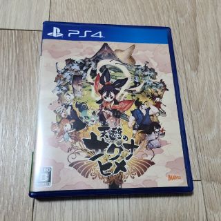 天穂のサクナヒメ PS4(家庭用ゲームソフト)