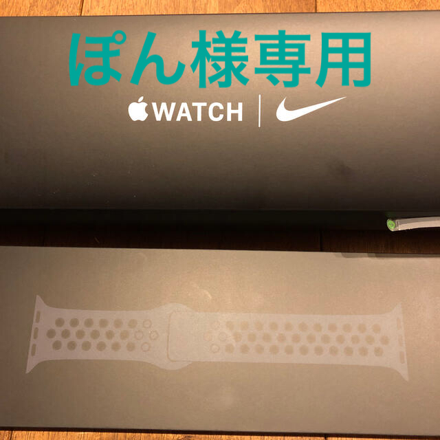 Apple(アップル)のApple Watch 純正　バンド　未使用 メンズの時計(ラバーベルト)の商品写真
