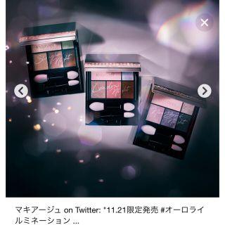 マキアージュ(MAQuillAGE)のマキアージュ完売人気品オーロライルミネーション　ニューヨークナイト(アイシャドウ)