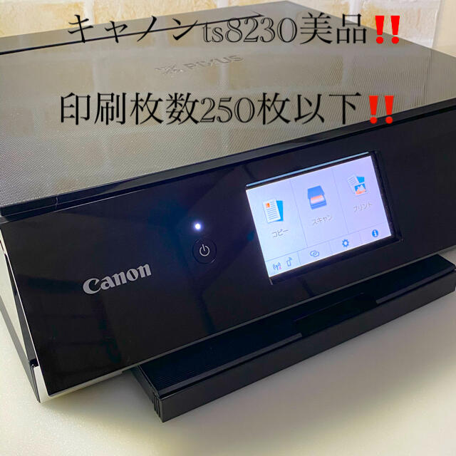 美品canon TS8230送料込