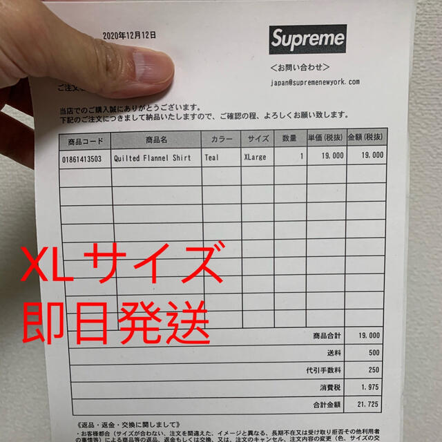 Supreme Quilted Flannel Shirt