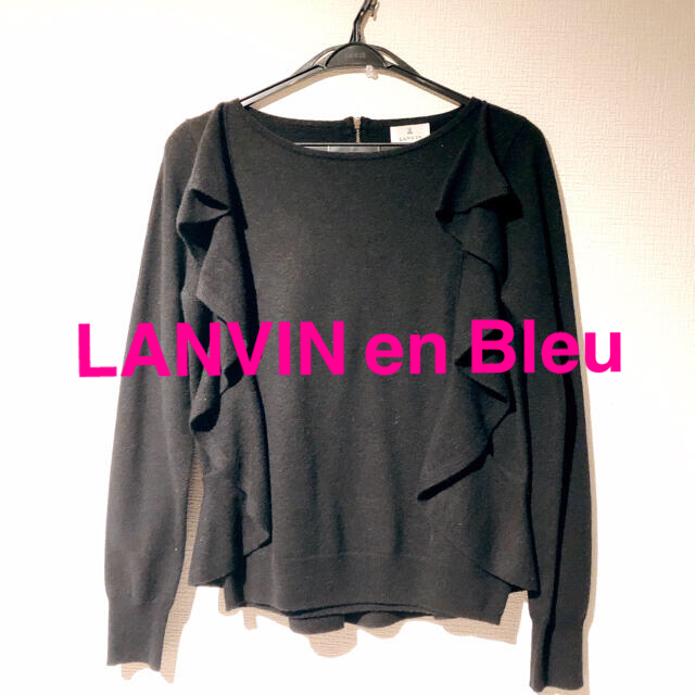 LANVIN en Bleu(ランバンオンブルー)の新品未使用★LANVIN en Bleu★ダブルラッフルニット★38 レディースのトップス(ニット/セーター)の商品写真