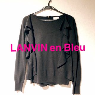 ランバンオンブルー(LANVIN en Bleu)の新品未使用★LANVIN en Bleu★ダブルラッフルニット★38(ニット/セーター)