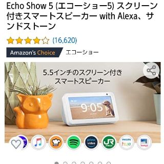 エコー(ECHO)のecho show 5 サンドストーン(スピーカー)