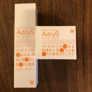 タイショウセイヤク(大正製薬)の専用　アドライズ　ローション　クリーム(化粧水/ローション)