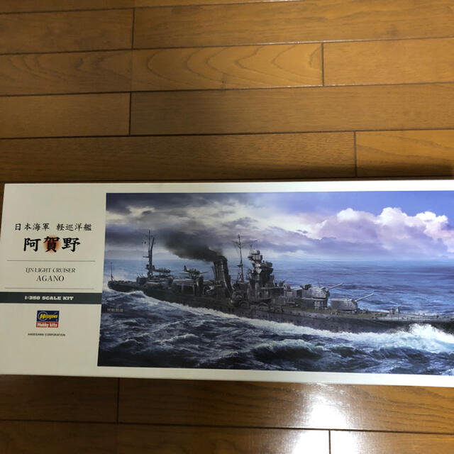 模型/プラモデルハセガワ　1/350 プラモデル  日本海軍　　軽巡洋艦　阿賀野