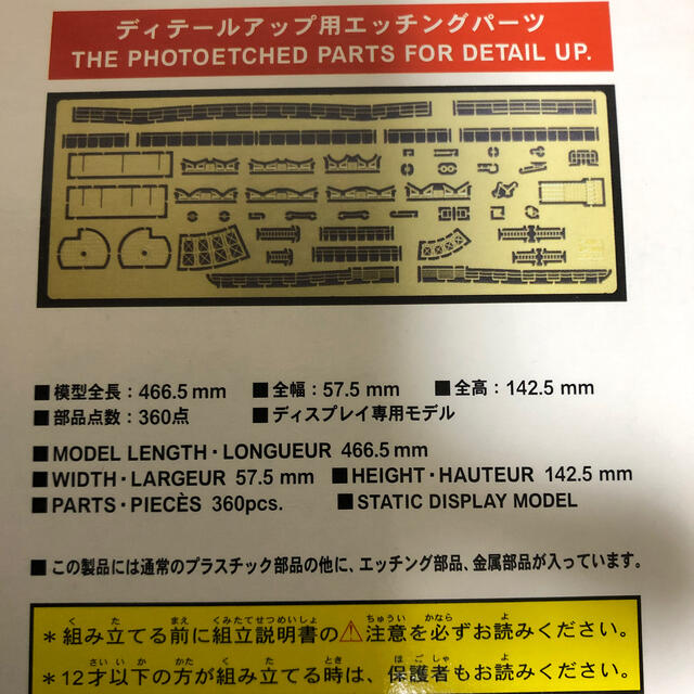 ハセガワ　1/350  プラモデル  日本海軍　　特設潜水母艦　平安丸　 エンタメ/ホビーのおもちゃ/ぬいぐるみ(模型/プラモデル)の商品写真