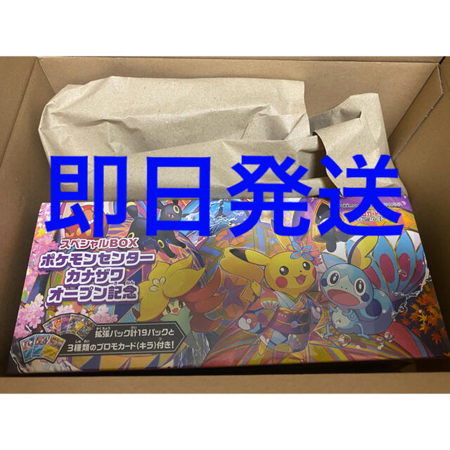 【即日配送】ポケモン カナザワ 限定 BOX ポケカ　新品未開封品