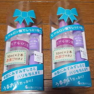 タイヨウノアロエシャ(太陽のアロエ社)の太陽のアロエ社 ヒアルロン酸原液80ml+10ml×2(美容液)