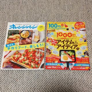 １００均ファンｍａｇａｚｉｎｅ！　他2冊セット(住まい/暮らし/子育て)