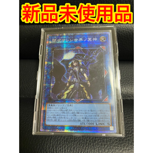 遊戯王(ユウギオウ)の遊戯王 閉ザサレシ世界ノ冥神 プリズマ エンタメ/ホビーのトレーディングカード(シングルカード)の商品写真