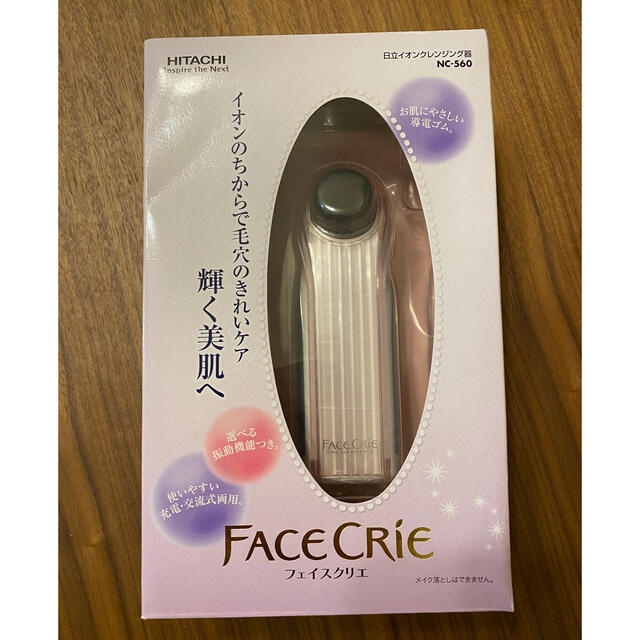 日立(ヒタチ)の新品・未使用　日立フェイスクリエ　イオンクレンジング器 スマホ/家電/カメラの美容/健康(フェイスケア/美顔器)の商品写真