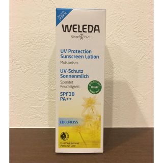 ヴェレダ(WELEDA)の新品未使用　ヴェレダ エーデルワイス UVプロテクト 50ml(化粧下地)