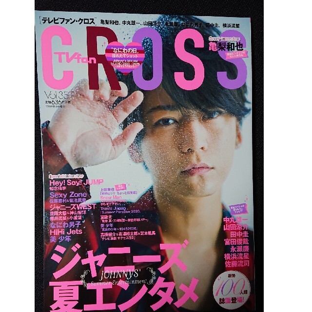 ジャニーズjr Tvfan Cross テレビファン クロス Vol 35 年 09の通販 By Sharhonda S Shop ジャニーズジュニアならラクマ ジャニーズjr Tvfan Cross テレビファン クロス Vol 35 年 09の通販 By Sharhonda S Shop ジャニーズジュニアならラクマ
