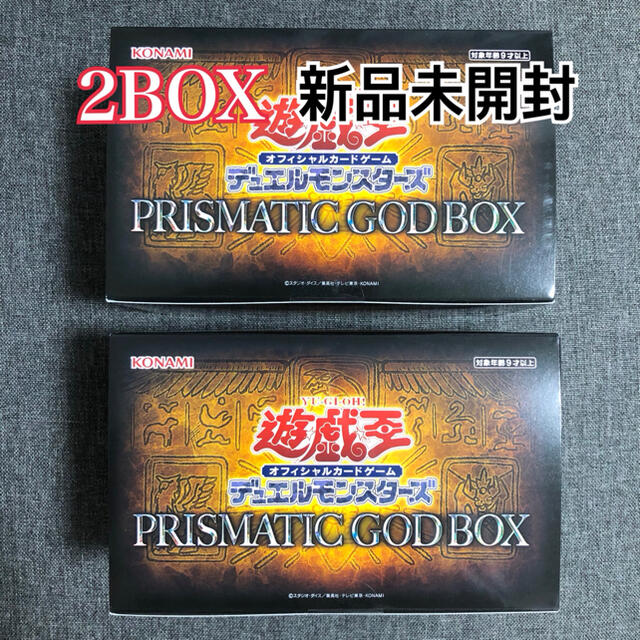 遊戯王 PRISMATIC GOD BOX 2ボックス