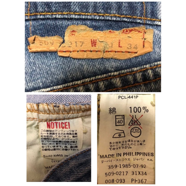 Levi's(リーバイス)のリーバイス　デニム　509 レディースのパンツ(デニム/ジーンズ)の商品写真