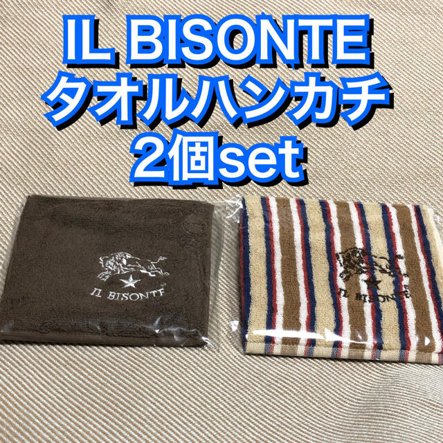 IL BISONTE(イルビゾンテ)の新品★IL BISONTE イルビゾンテ タオルハンカチ 2枚 ミニタオル 茶  メンズのファッション小物(ハンカチ/ポケットチーフ)の商品写真