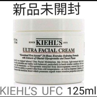 キールズ(Kiehl's)のKIEHL’S SINCE 1851 キールズ クリーム UFC  125ml(フェイスクリーム)