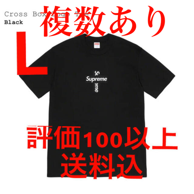 L Cross Box Logo tee シュプリーム ボックスロゴ