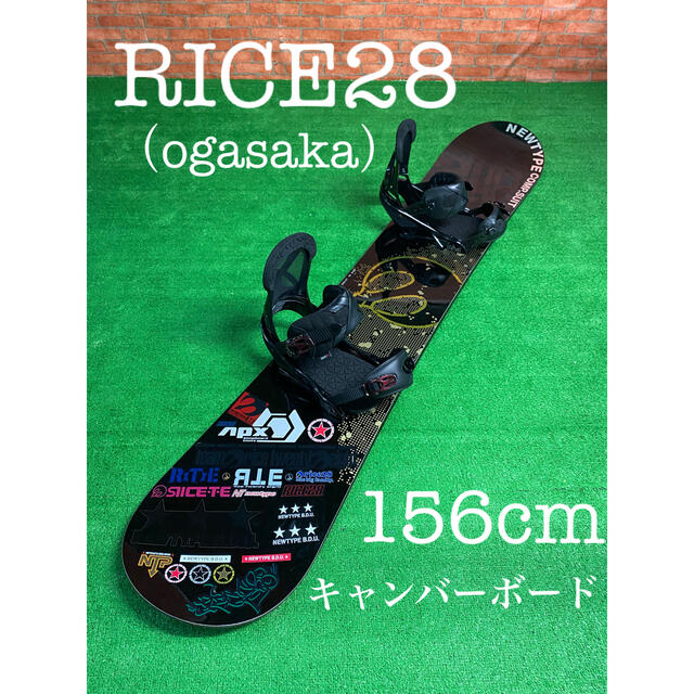 《送料無料》RICE28  ライス28  スノーボードセット　美品ボード