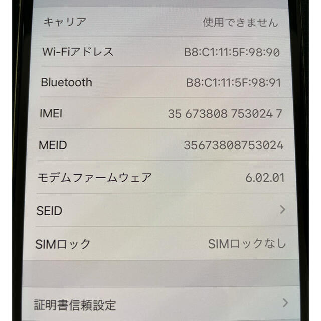 Apple(アップル)のiPhoneX シルバー 64GB SIMロック解除 スマホ/家電/カメラのスマートフォン/携帯電話(スマートフォン本体)の商品写真