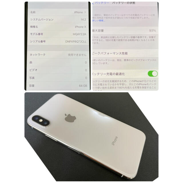 Apple(アップル)のiPhoneX シルバー 64GB SIMロック解除 スマホ/家電/カメラのスマートフォン/携帯電話(スマートフォン本体)の商品写真