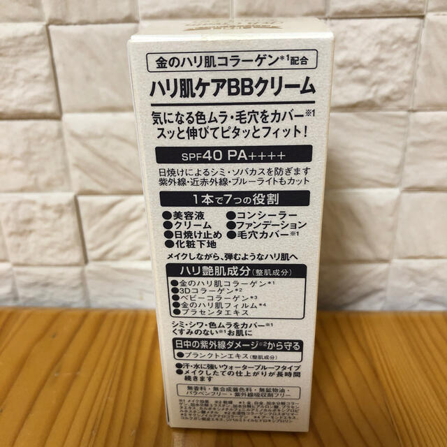 Dr.Ci Labo(ドクターシーラボ)のドクターシーラボ　BBクリーム　エンリッチLN18 2個セット コスメ/美容のベースメイク/化粧品(BBクリーム)の商品写真