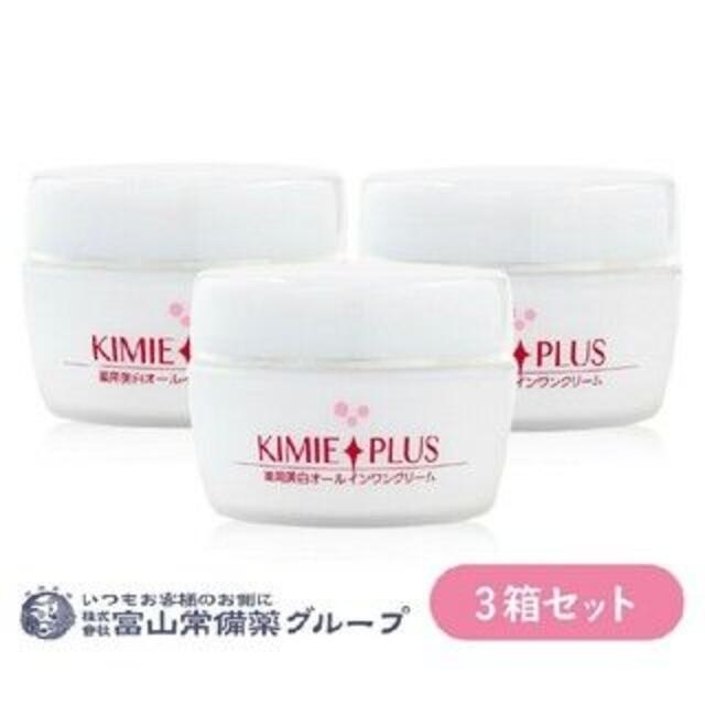 キミエ ホワイト オールインワンクリーム プラス 50g 3個