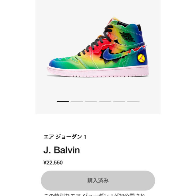 27センチ　J BALVIN × NIKE AIR JORDAN 1