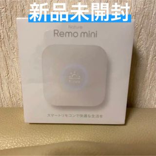 Remo mini(その他)