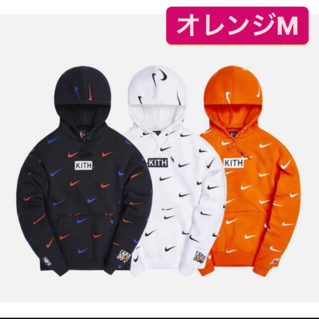 【Lサイズ】KITH & Nike Swoosh Hoodie orange